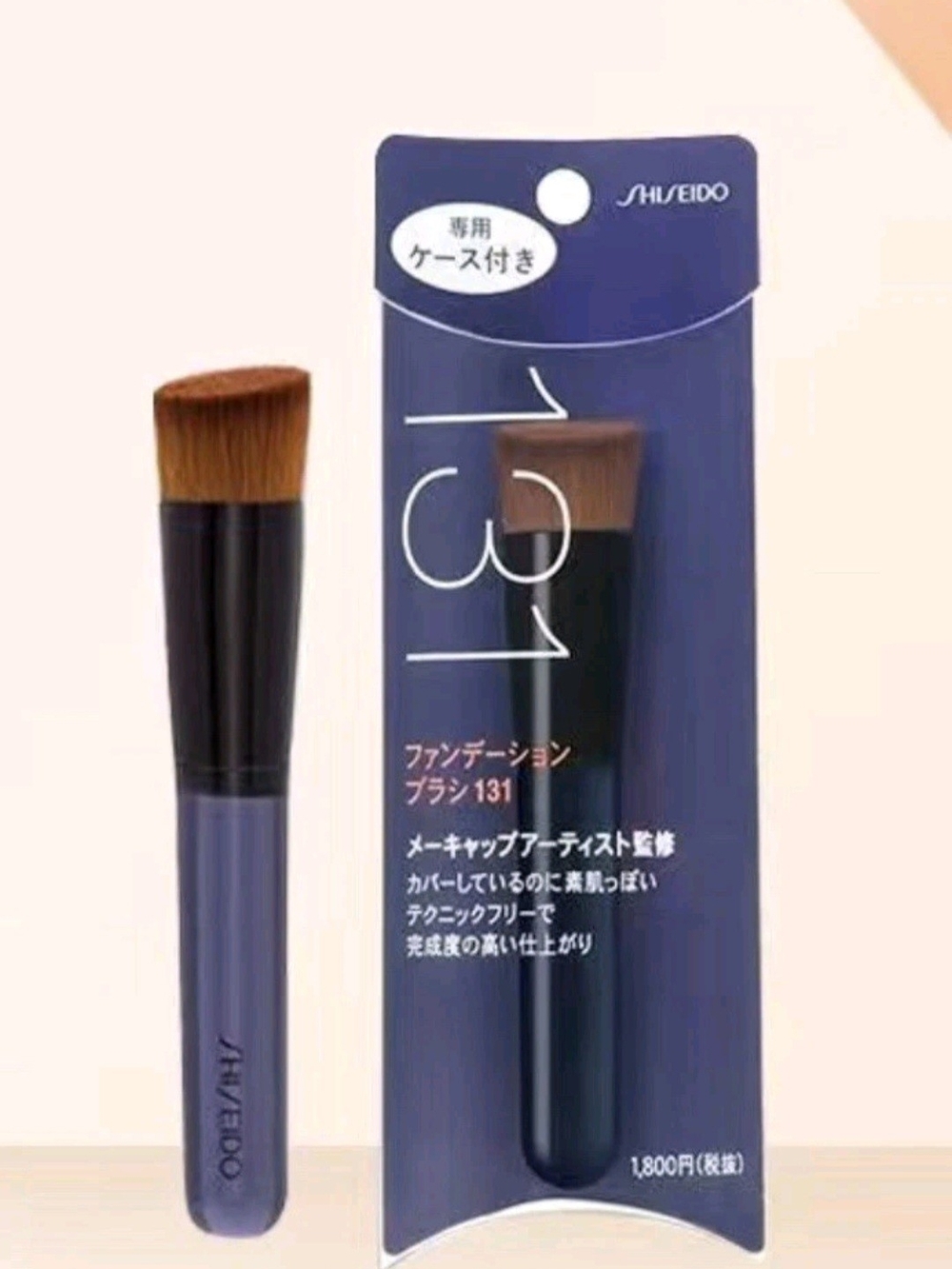 Shiseido Professional Perfect Foundation Brush 131 NEW